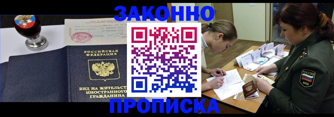 регистрация в Льгове