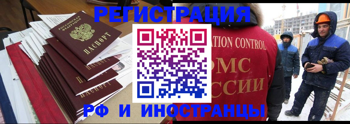 купить прописку в Льгове