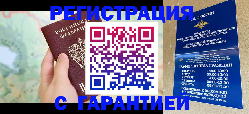 прописка для военкомата в Льгове