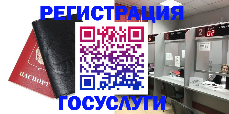 временная регистрация гарантия в Льгове