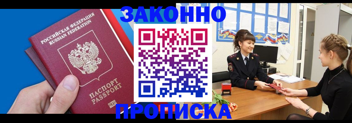 регистрация в Льгове