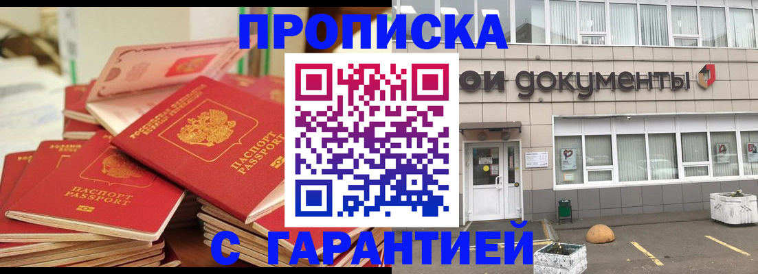 прописка иностранных граждан в Льгове